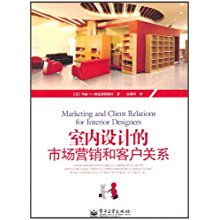 從創(chuàng)意到簽約 室內(nèi)設(shè)計市場營銷策劃與客戶關(guān)系管理全攻略