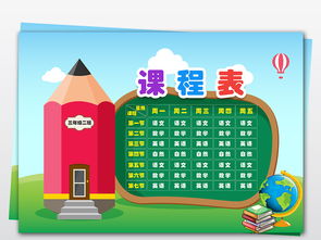 A4個性鉛筆精品卡通學生課表設計 高清PSD模板與數(shù)字內容制作服務